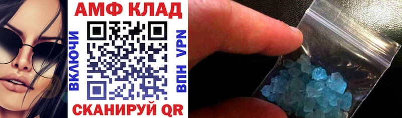 АМФ VHQ  Купить закладки  Медынь 