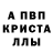 Alpha-PVP кристаллы Jacky Playz
