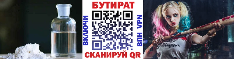 Купить закладки  Медынь  Бутират BDO 33% 