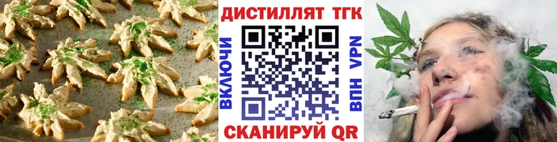Печенье с ТГК марихуана  Купить где  Медынь 