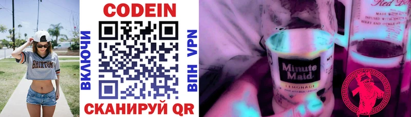 Codein Purple Drank  Купить где  Медынь 