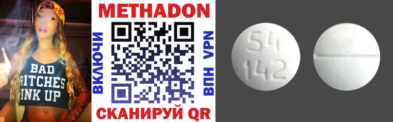 Купить закладки  Медынь  Метадон methadone 